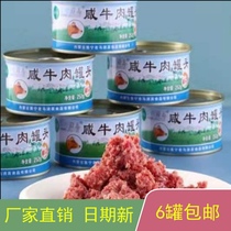 Old Ma Qingzhen New salted beef canned meat products ready-to-eat cool vegetables 252g Inner Mongolia Zhengzong direct sale 6 cans