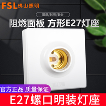 Foshan lighting e27 screw bulb lamp base 86 type LED lamp port lamp holder Wall bright wire box screw socket