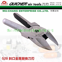 Pneumatic scissors S20 metal wire pneumatically cut electronic pin cut cut winding machine wind cut industry quick to take Taiwan