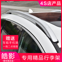 Apply to Honda Hao Shan Baggage Racket 2020 new Hao Shan Modified Roof Frame stainless steel decoration