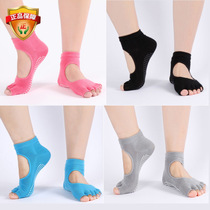 Dew Yoga Socks Ladies Professional Yoga Museum Excavation Non-slip Leakage refers to yoga five fingers socks