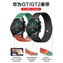 Applicable Huawei GT2 watch with Porsche Milanese Nice magnetic strap watch3pro smartwatch 46mm
