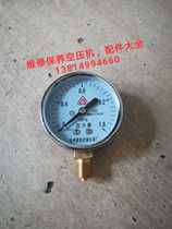Fusheng air compressor ta120ta100ta125 pressure gauge cheetah jabao juci air compressor universal pressure gauge