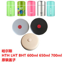 Original Hals 600 750ml stew pot cover self-reliance simmering thermos cup inner cover outer lid lunch box cover head