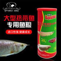 Baonashi tropical brightening fish food Large ornamental fish dragon fish feed Map fish fish food increases body color and does not muddy water