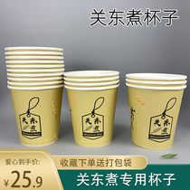 Kwantung boiled cups disposable commercial cups cold pot skewers paper cups packed buckets takeaway custom printed logo