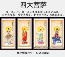 Ground-hidden Wang Wenshu Pian South China Sea View Four Bodhisattva Diamond Painting Cross Embroidered brick Living Room Painted Four