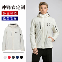 Stormtrooper suit custom printed logo three-in-one tooling long sleeve coat two-piece outdoor enterprise thickened overalls winter