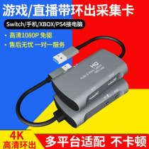 Delosee 4K HD HDMI acquisition card game video live ps4 ns xbox switch computer mobile phone camera tiger tooth shaking sound nail OBS live broadcasting machine top