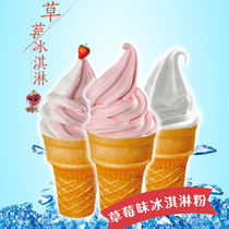 Xinxian Le Strawberry Ice Cream Powder Milk Taro Hami Melon Soft Ice Cream Powder Sundae Powder Milk Tea Raw Material