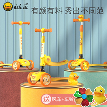 Bduck little yellow duck childrens scooter 2-3-5 years old baby scooter Foldable scooter One-legged scooter