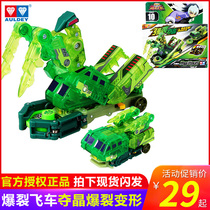 Burst Speed 1 Jungle Lurker suit Jedi Lion Boom Sky deformation Soul Eater war Tiger Violent speed 3 toys