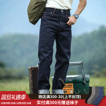 Takumi Independent Handmade Series 16 3oz Raw Raised Straight American Vintage Red Ear Denim Jeans