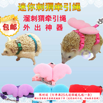 Popular traction rope African mini Hedgehog toy Hedgehog traction rope Small pet traction rope
