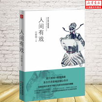 On-the-spot drama (Original Sauce Precise Dictionary ) Wang Zengqi Humanity Strawwood**Scholar Xu Chengbei Prequered Poetry Prose Proposition Collection Classic Best-selling Urban Emotional Novel
