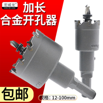 Longed carbide hole opener metal stainless steel reamer aluminum alloy iron sheet high-speed steel plate drilling drill bit