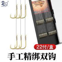Tie-up sub-wire double hook anti-wound finished product suit fish hook full fishing golden sleeve crucian fish hook