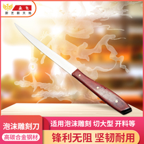 Zhou Yi food carving knife chef carving knife steel foam knife Deng Chao foam knife film and television foam engraving knife