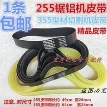 255 belt sawing aluminum machine miter saw aluminum alloy cutting machine 10 inch cutting machine power tool accessories