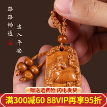 Peach Wood Duozodiac Key Buttons Male And Female Personalities Wood Sculptures Creative Car Bags Family Residence Ornament Pendants