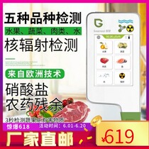 Green Food Treasure Pesticide Residue Detector Home Vegetable fruits Food Safety Rapid Nuclear Radiation nitrite Trial