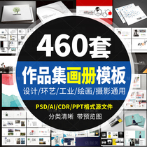 Collection template typesetting graduation interview psd plane ui industrial ring art design album cover ps template A3.