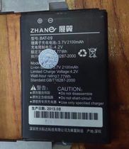 Exhibition wing BAT-09 mobile phone battery cell phone electric panel exhibition wing BAT-09 battery electric board 2100MAH