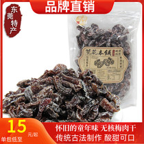 Guanhua snowflake plum sticks 350g*5 packs plum meat seedless plum sour plum dried candied fruit dried sour sweet snacks for pregnant women