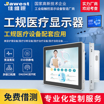 Jiawei Medical special touch display high-definition antistatic electricity medical diagnosis monitoring monitoring