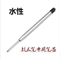 Metal tactical pen water-based refill outdoor pen replacement refill tactical defense pen core neutral water refill