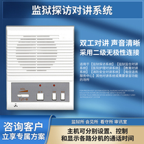 TJT-B Prison Visiting Host Meets with Visit Talkback System Dozen Visits Host TJT-10 Detention Unit Detention House Family Visits Intercom Wiretap Interlude Recording