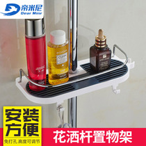Timini shower shower rack Punch-free bathroom room Bathroom toilet Shower rod tray storage rack