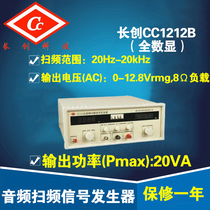 Nanjing Changgenesis CC1212B audio frequency sweep signal generator (in full display)