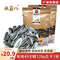 Rice beans hand peel the grain of the grain of the grain of the grain of the sunflower seed 180g X2