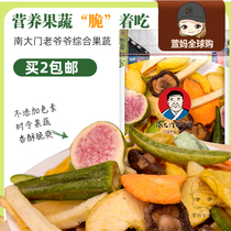 Nandaemun Old Grandpa Fruit Comprehensive Vegetable Dry Mixed Fruit and Vegetable Crispy Chips Vegetable Mixed Fruit Crispy Instant Snacks