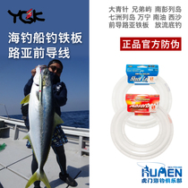 Original Clothing Japan Imported Fish Line YGK Professional Subline Front Lead Deep-sea Boat Fishing Iron Plate Discharge nylon 50 m