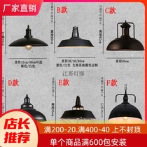 American retro industrial style simple loft Cafe Restaurant Bar shop creative personality wrought iron pot chandelier