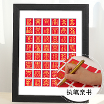 Bahi Tu Newly Handwritten Happy Word 48 Palace Frame Creative Wedding Gift diy Handmade Custom Frame