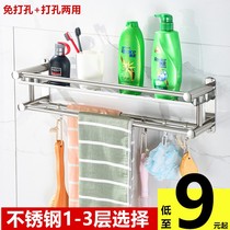 Towel Rack Free to punch toilet stainless steel washroom washstand Toilet Bathroom shelf wall-mounted Bathroom Shelve