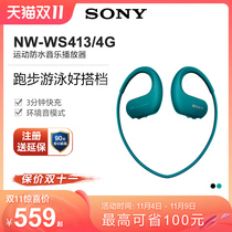Supports dual 11 vouchers] Sony Sony NW-WS413 Waterproof Swim Running Sport mp3
