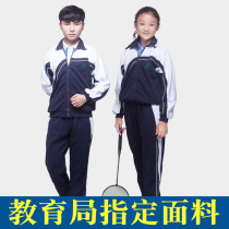 Shenzhen school uniform monopoly middle school students school uniforms men and women with the same long sleeve autumn and winter sports jacket trousers set