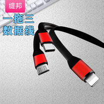 Tibang three-in-one data cable multi-function charging cable one for three mobile phone fast charging multi-head transmission Portable suitable for Apple Huawei Android two-in-one car car multi-head charging home dormitory