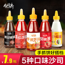  Jiuling red ketchup sweet hot sauce combination 258g household condiment hand-caught cake ingredients Sandwich pizza combination