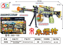 585-100 electric music submachine gun flash gun lighting educational toys childrens toys mixed batch