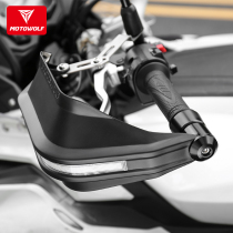 Motorcycle universal handlebar anti-drop handguard cover windproof and rain locomotive modification handlebar cover modification accessories