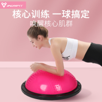 Wave speed ball yoga studio Home fitness yoga ball Pilates semicircular balance ball thickened explosion-proof auxiliary equipment