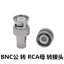 Zinc alloy BNC male head turning AV female head RCA mother security monitoring video audio conversion head lotus head copper core