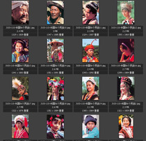 Fifty-six nationalities 56 characters photos of ethnic minorities(High-definition picture material gallery)
