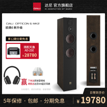 DALI Dani Odian 6 OPTICON 6 MK2 HIFI high fidelity floor-standing fever passive audio