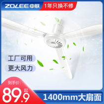Middle UN General Assembly ceiling fans Home Fan Dormitory Three Leaves Bed Living Room Dining Room Dining Room Ceiling Fan Large Wind Plant Small Electric Fan